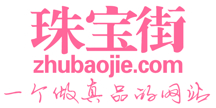 珠寶街